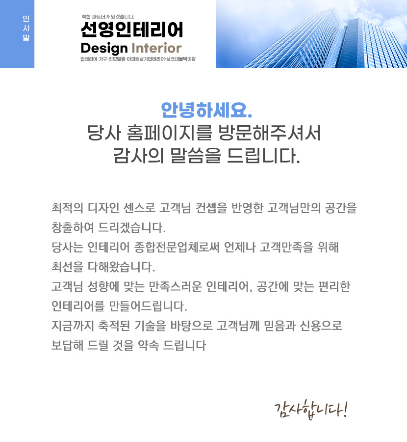 남양주데크 테라스·난간·철구조물 데크공사 | 선영인테리어