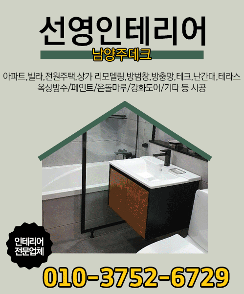 선영인테리어 모바일 비주얼 0