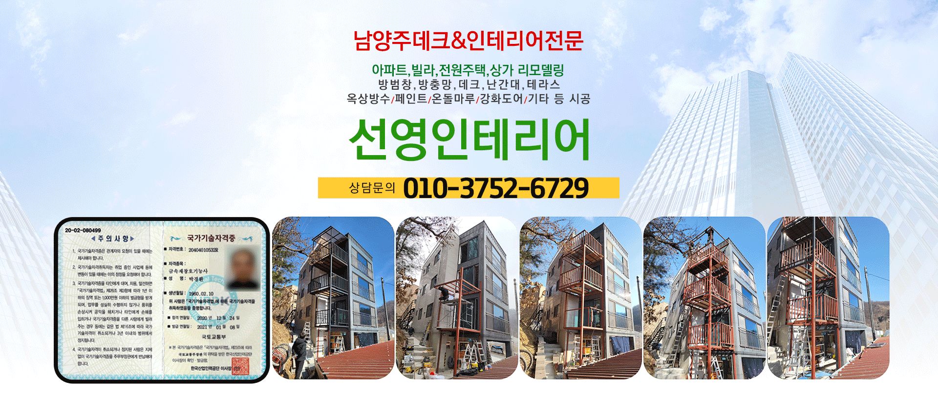 선영인테리어 PC 비주얼 0